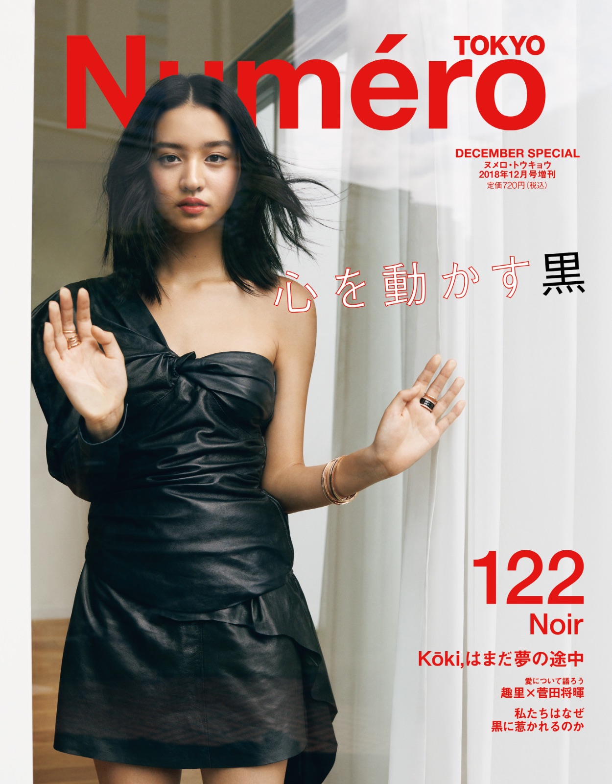 Numéro -Tokyo